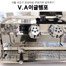 NK테크 | 강남카페창업 업소용커피머신 카페장비추천 신사역 카페 커피머신 그 외 카페장비 설치후기