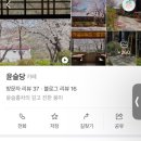 윤슬당 이미지