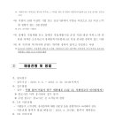 남양주시장애인복지관보호작업장 이미지