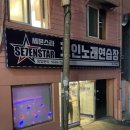 세븐스타 코인노래연습장 부산개금점 | [부산/개금] 혼자도 여럿이도 즐거운 코인노래방 •세븐스타 코인노래연습장•