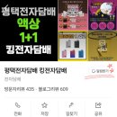 평택전자담배킹전자담배 이미지