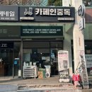 미금로25 | 카페인중독 다산신도시점 두바이와플 맛집 다녀온 솔직후기