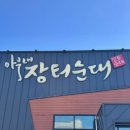 장터돈국밥 | 병천) 아우내 장터 순대국밥 내 돈 내산 솔직 후기