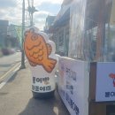 붕어타만코