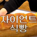 자이언트빵집