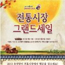 와수시장 이미지