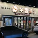 동아백화점 수성점 버스정류장 이미지