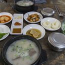 삼랑진소머리곰탕 이미지