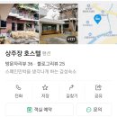 상주장 호스텔 이미지