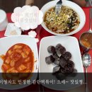 감탄떡볶이(간석래미안점) 이미지