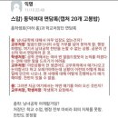 동덕여대 총학생회와 학교처장단 면담 내용 이미지