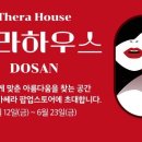 쎄라하우스