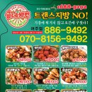 굽네치킨여주점