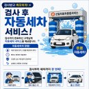 신일자동차부분정비
