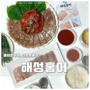 의정부홍어 해성홍어 매콤한 맛이 일품인 홍어회무침