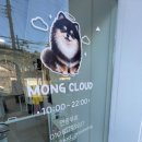 몽클라우드 이미지