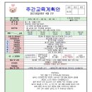 맑은샘물교육