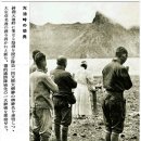 등행: 백두산 특집(1942년) 이미지