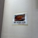 천성삼거리장어구이 | 가덕도 장어탕 맛집 천성삼거리장어구이 풍자 또간집 1위 직접 다녀온 후기