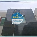 [강남 논현동] 건물 외벽청소! 스카이차량과 로프공 투입으로 고오염 외벽도 깨끗하게! 마무리 발수코팅...