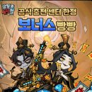 밤탈출 49일 쿠폰 최신 코드 정리와 초반 성장 공략 출시 오픈 핵심 가이드