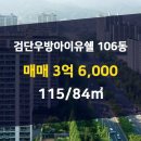 참조은부동산공인중개사사무소 이미지