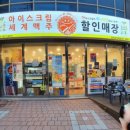 오거리할인매장 이미지
