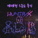 건국공영주