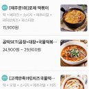 명수네국물떡볶이 이미지