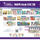 해법독서논술교습소 이미지