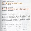 일본어회화 첫걸음 이미지