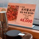 계림상황삼계탕 | [화담숲맛집]계림상황삼계탕오리 재방문한 곤지암맛집 내돈내산 후기
