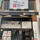 명랑핫도그인천가좌