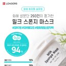 스펀지코스메틱