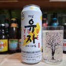 유자유통 | 리얼 유자 사케하이볼 가격 알코올 도수 용량 유통기한 파는 곳 맛 후기《 cu편의점 유자사케행볼 캔》