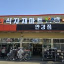 신라식자재마트 네이버블로그