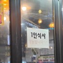 양마니 명동찌개 마을 이미지