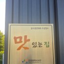 원갈비 - 광진구 광나루로 410 | 인천 원갈비 후기｜돼지갈비보다 청국장이 더 유명한 맛집