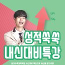 등대수학과학학원
