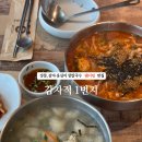 감자적1번지 이미지