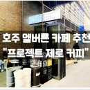카페제로 이미지