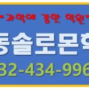 솔로몬보습학원 이미지