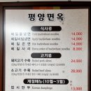 원조냉면 이미지