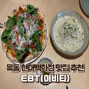 ebt(이비티) 이미지