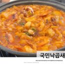 국민낙곱새춘천점 | 춘천 온의동 모다아울렛 맛집 &#34;국민낙곱새&#34; 계란찜 볶음밥 최고