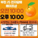 프로샵JS