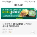 딴지일보 보배드림 제보 결과 이미지