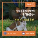 24시 시유동물메디컬센터 이미지