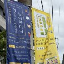 이천동고미술거리 이미지