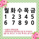 163-2-000043 | 인천지방법원 주차 선택요일제 꼭 확인하세요.